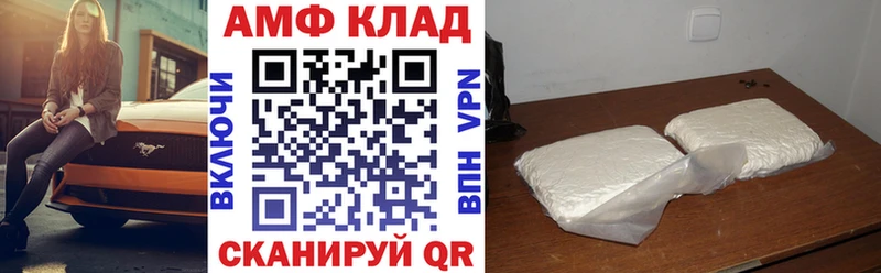 АМФЕТАМИН Розовый маркетплейс телеграм Володарск