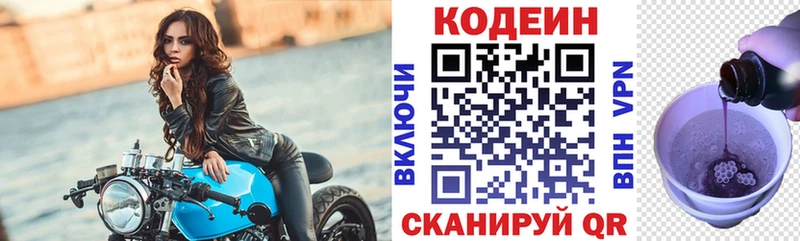 где купить наркоту  Володарск  Кодеин Purple Drank 