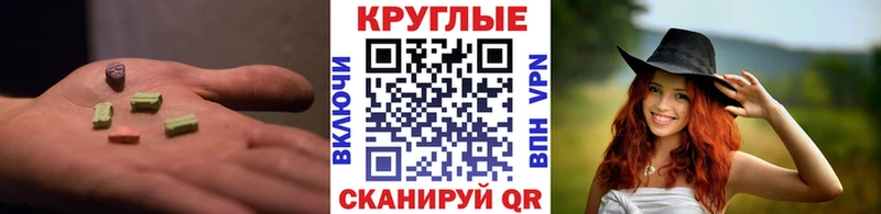 Экстази ешки  где найти   Володарск 