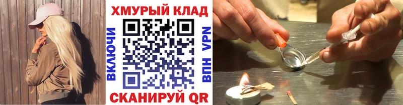 как найти закладки  Володарск  Героин гречка 