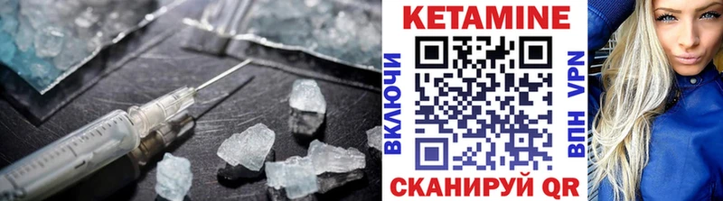 КЕТАМИН VHQ купить цена Володарск