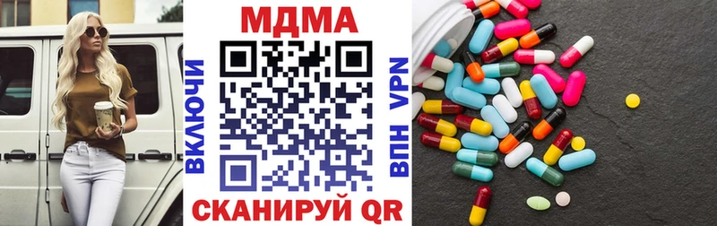 MDMA кристаллы  Володарск 