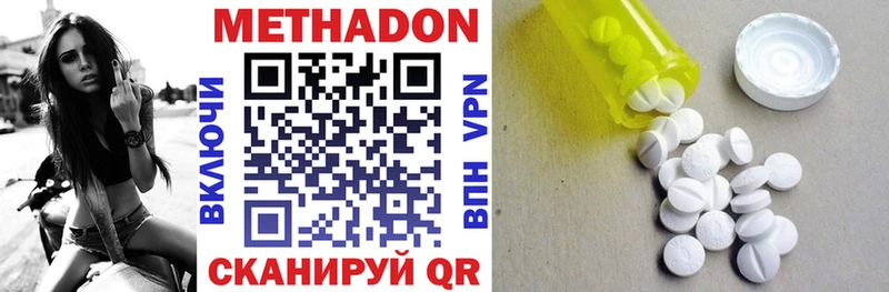 Метадон VHQ  kraken   Володарск 
