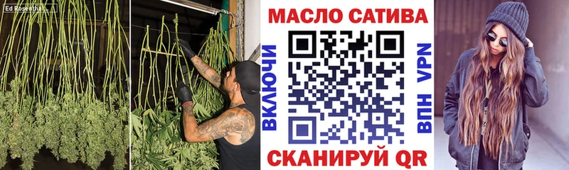 ТГК THC oil  Володарск 